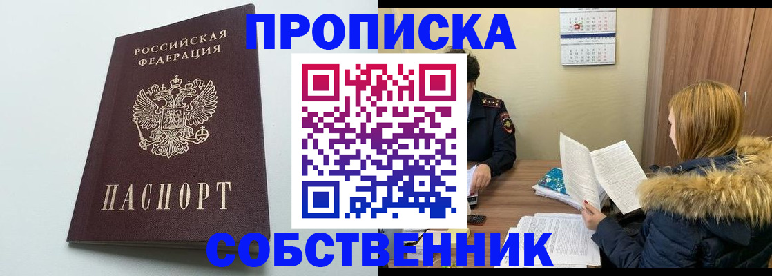 прописка для военкомата в Волхове