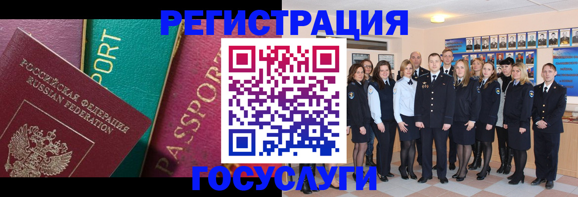 временная регистрация надежно в Волхове