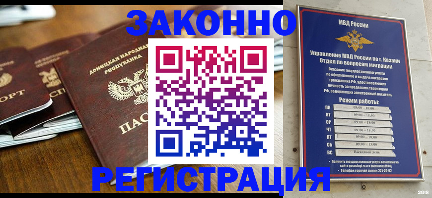 прописка паспорт в Волхове