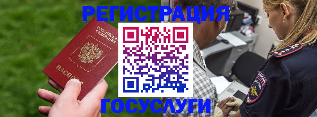 прописка 2025 в Волхове