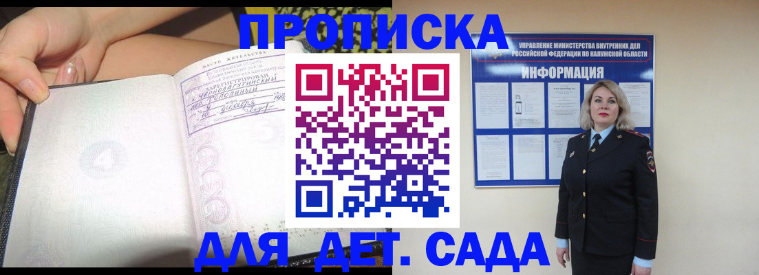 прописка регистрация в Волхове