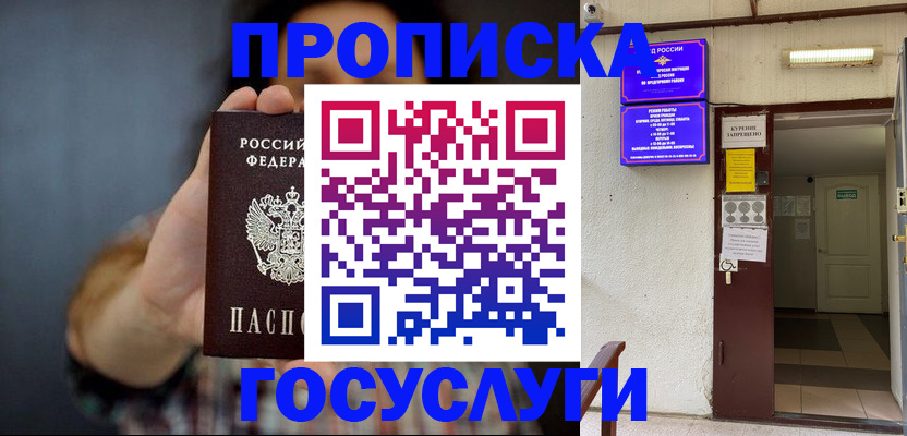 временная регистрация гарантия в Волхове