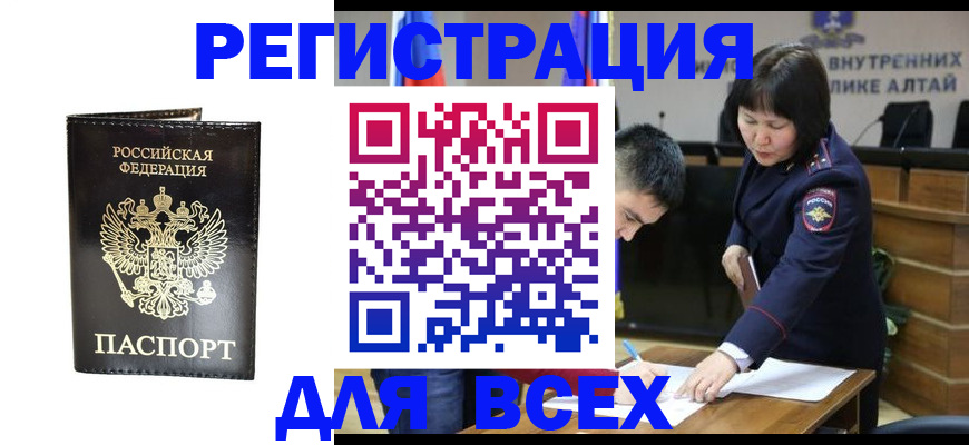 прописка поиск в Волхове