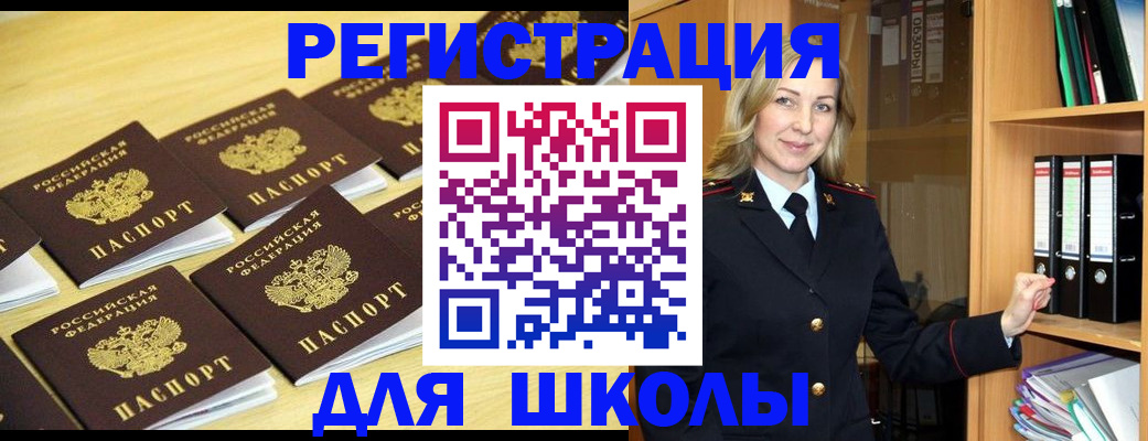 временная регистрация купить в Волхове